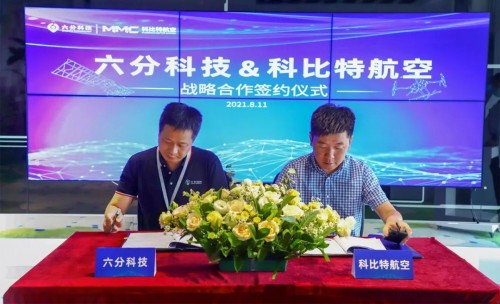 六分科技牽手科比特航空，高精定位為工業(yè)級無人機(jī)應(yīng)用賦能