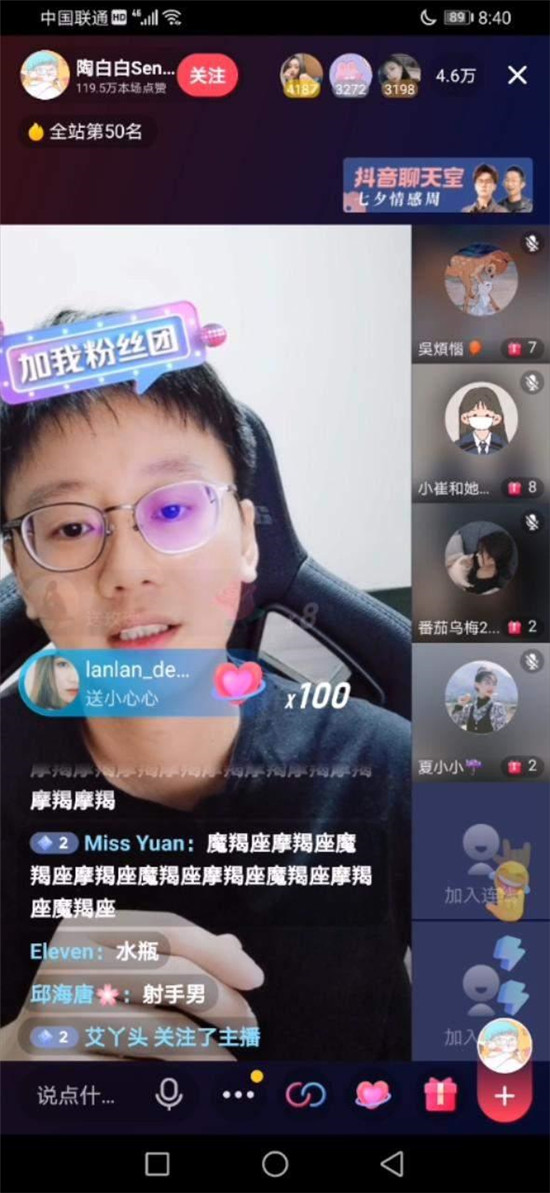 抖音拓寬直播場景疆域“七夕情感聊天周”提升線上情感互動(dòng)體驗(yàn)