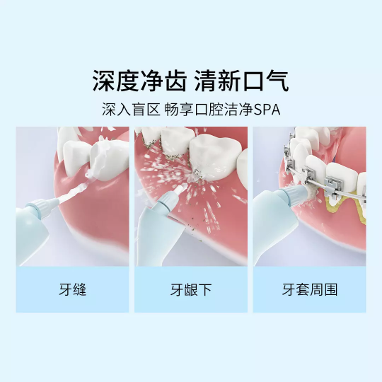 徹底告別刷牙盲區(qū)！素諾智能可視沖牙器C3 pro強在哪里？