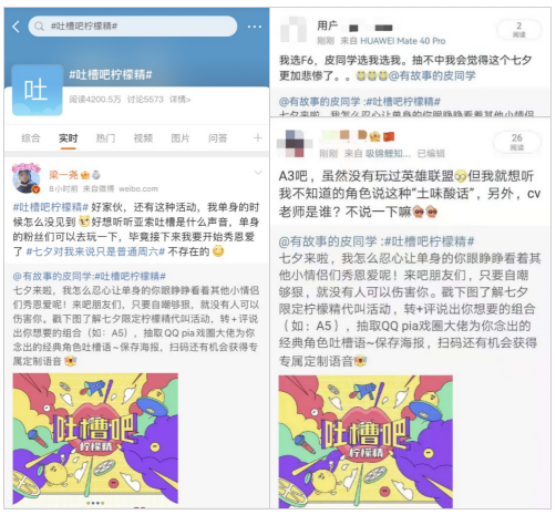 這個(gè)七夕，QQ Pia戲大佬花式為單身檸檬精反擊！
