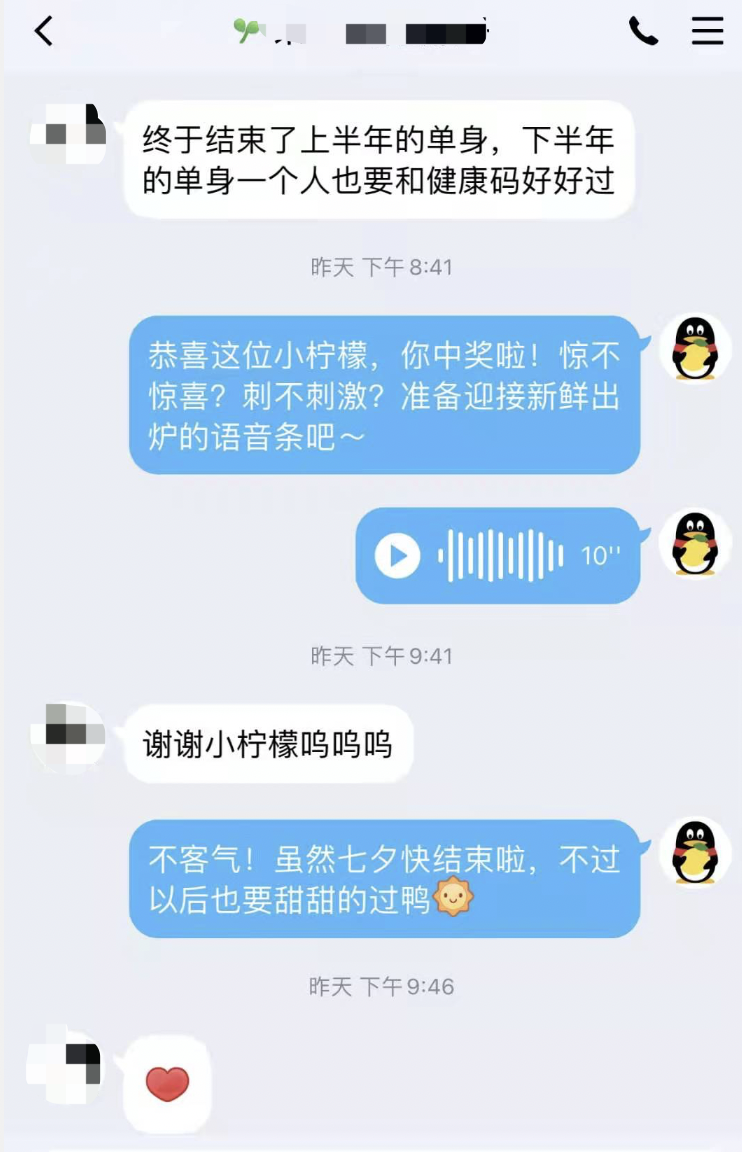 這個(gè)七夕，QQ Pia戲大佬花式為單身檸檬精反擊！