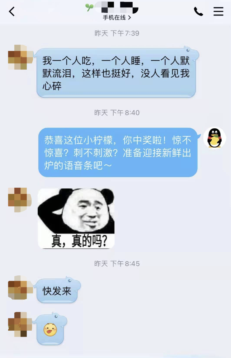 這個(gè)七夕，QQ Pia戲大佬花式為單身檸檬精反擊！