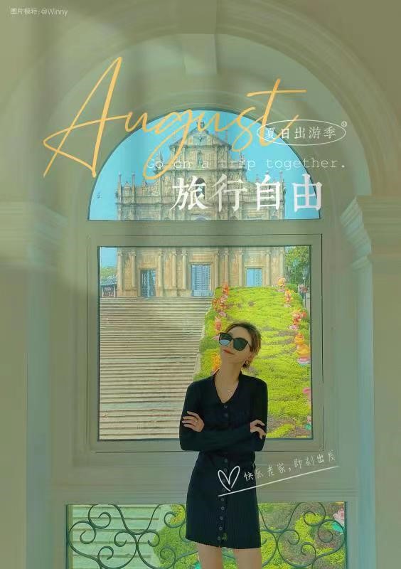 美圖「夏日快樂(lè)拍」鎖定吃喝玩樂(lè)行五大出游場(chǎng)景，滿足用戶全方位拍攝體驗(yàn)