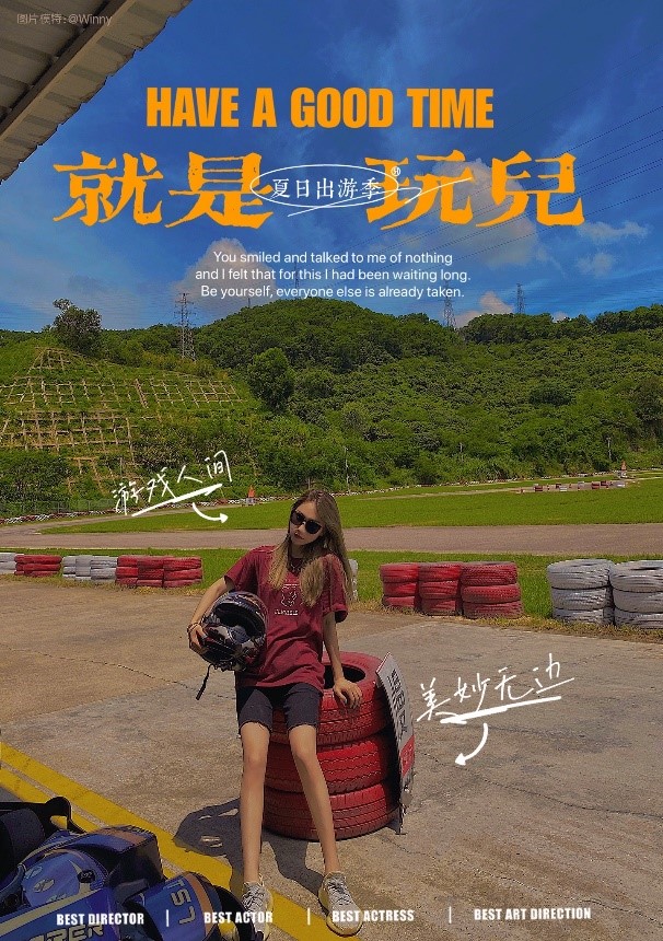 美圖「夏日快樂(lè)拍」鎖定吃喝玩樂(lè)行五大出游場(chǎng)景，滿足用戶全方位拍攝體驗(yàn)