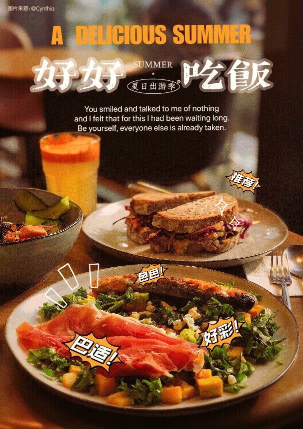 美圖「夏日快樂(lè)拍」鎖定吃喝玩樂(lè)行五大出游場(chǎng)景，滿足用戶全方位拍攝體驗(yàn)