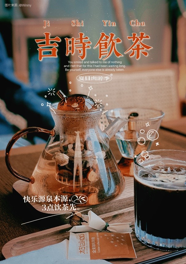 美圖「夏日快樂(lè)拍」鎖定吃喝玩樂(lè)行五大出游場(chǎng)景，滿足用戶全方位拍攝體驗(yàn)