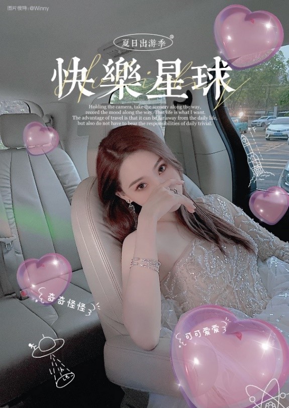 美圖「夏日快樂(lè)拍」鎖定吃喝玩樂(lè)行五大出游場(chǎng)景，滿足用戶全方位拍攝體驗(yàn)