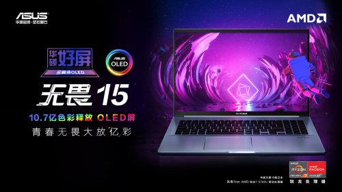 華碩好屏持續(xù)震撼市場，助力OLED筆記本電腦普及