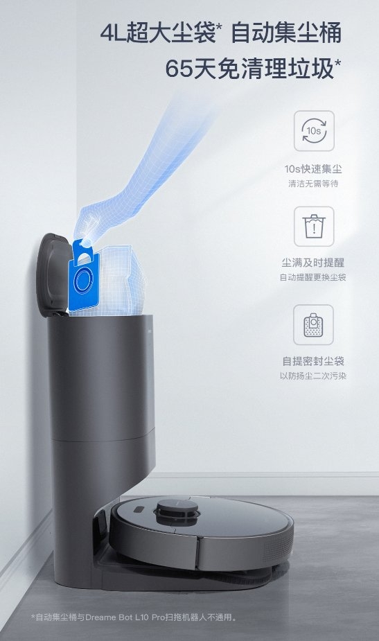 追覓科技自動(dòng)集塵掃拖機(jī)器人L10Plus首戰(zhàn)告捷！全平臺(tái)首發(fā)銷售額破千萬