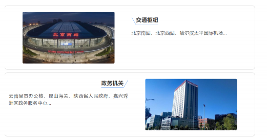 思必馳發(fā)力“零接觸”，AI科技共筑基層“防疫墻”