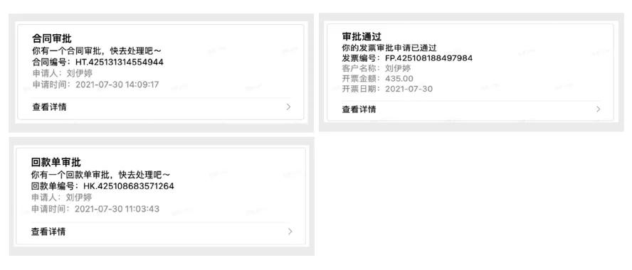 探馬新功能來了！合同功能助力企業(yè)擁抱新辦公方式！