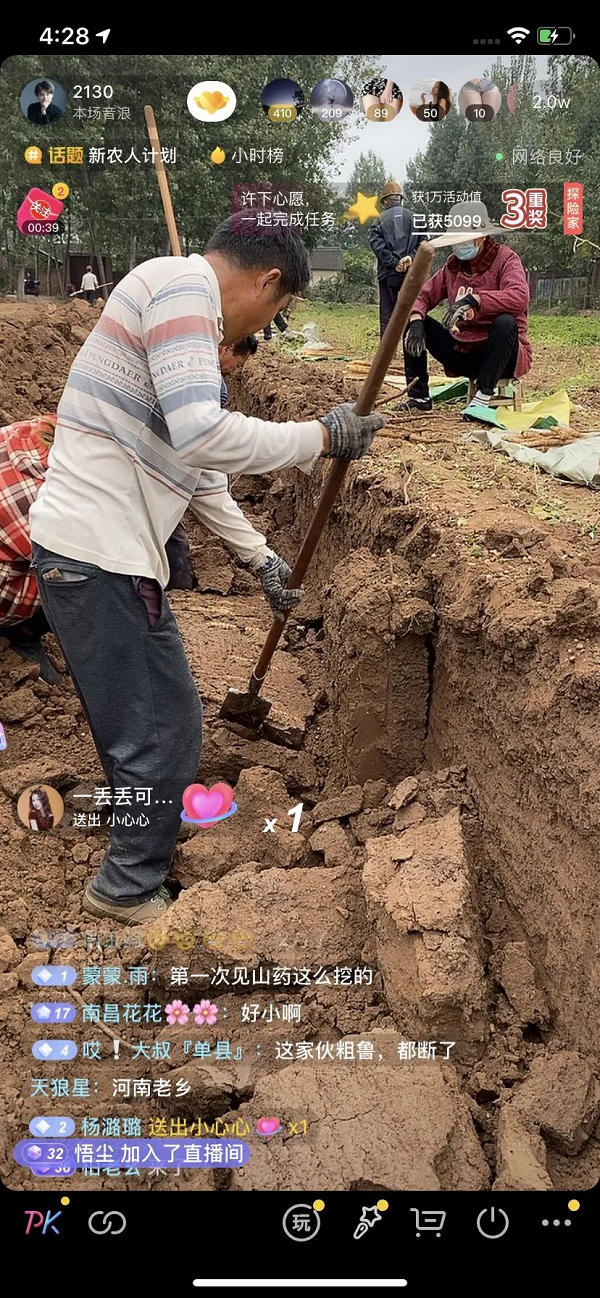 “鄭漂”失業(yè)后農(nóng)村創(chuàng)業(yè)，抖音電商賣山藥最高日銷萬斤