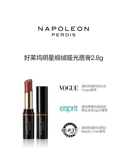 NAPOLEON PERDIS拿破侖彩妝——澳洲小眾寶藏品牌 爆款好物享不停！