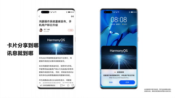 內(nèi)測(cè)結(jié)束！華為nova 5i、nova 4e迎來(lái)HarmonyOS 2不限量公測(cè)
