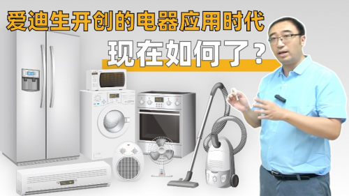纖V煲如何保“纖”、WiFi6為啥快？李永樂老師講煥新潮科技