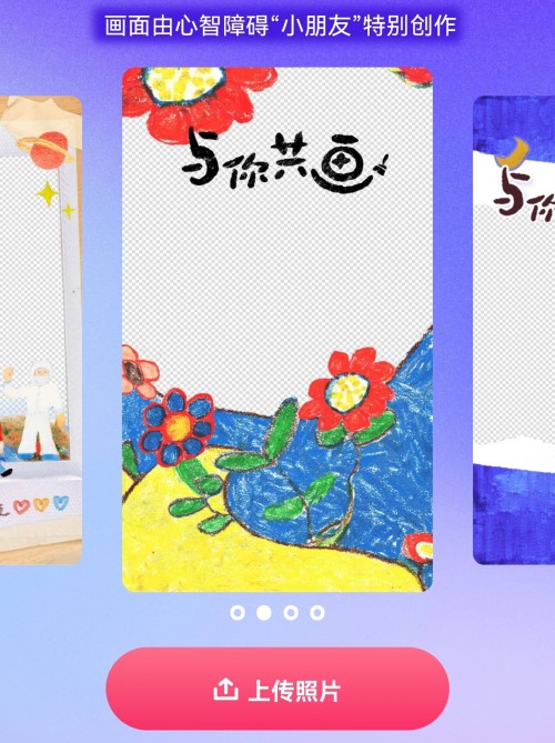 抖音聯(lián)合WABC藝途公益基金會發(fā)起“與你共畫”，共同關(guān)愛星星的孩子