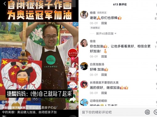 抖音聯(lián)合WABC藝途公益基金會發(fā)起“與你共畫”，共同關(guān)愛星星的孩子