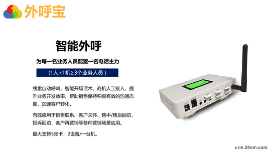 全程云解碼業(yè)績增長秘籍《外呼寶精準(zhǔn)客戶開發(fā)》正式發(fā)布