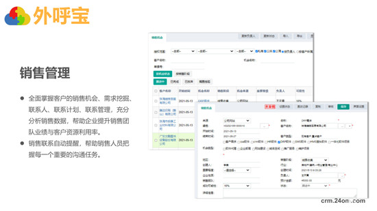 全程云解碼業(yè)績增長秘籍《外呼寶精準(zhǔn)客戶開發(fā)》正式發(fā)布