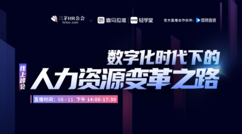 微贊CEO周鵬鵬：用直播思維高效聚才，打造人力資源的人才密度