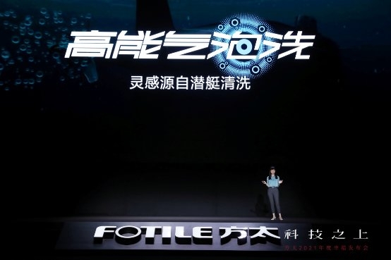 讓科技解鎖幸福，方太兩大新品各有深意