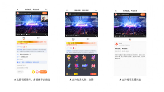 知鳥直播全新升級，AI/VR+直播打造更智能、高效的培訓(xùn)體驗