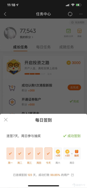 2個(gè)月收益率超800%，這位90后期貨大賽冠軍不簡(jiǎn)單丨富途牛友故事