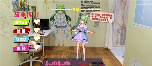 商湯科技SenseMARS打造MR“元宇宙”，與BilibiliWorld人氣VUP一起進(jìn)入虛實(shí)融合的跨次元空間