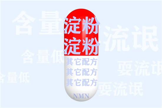 揭秘，如何甄選NMN原料實力廠家！