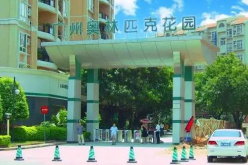 人居與運動結合，中國奧園集團首個復合地產項目歷久彌新