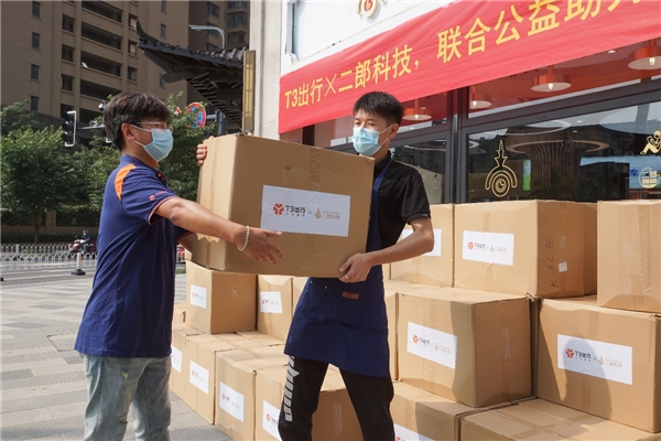 愛心馳援，同心戰(zhàn)疫：T3出行攜手二郎科技向一線醫(yī)護人員捐贈慰問品