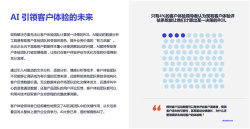 斯圖飛騰Stratifyd:人工智能改善客戶體驗的五個應(yīng)用實例