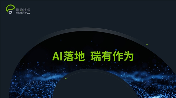 《2021年最強人工智能公司TOP30》，瑞為技術(shù)憑啥上榜？