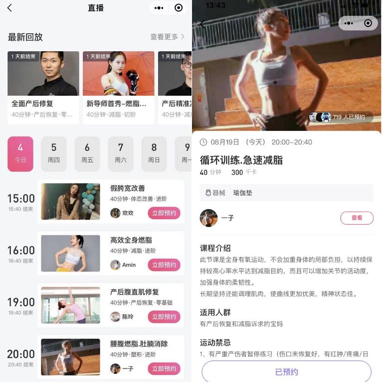 口袋辣媽營深耕直播領域，為學員提供多元化產(chǎn)后修復體驗