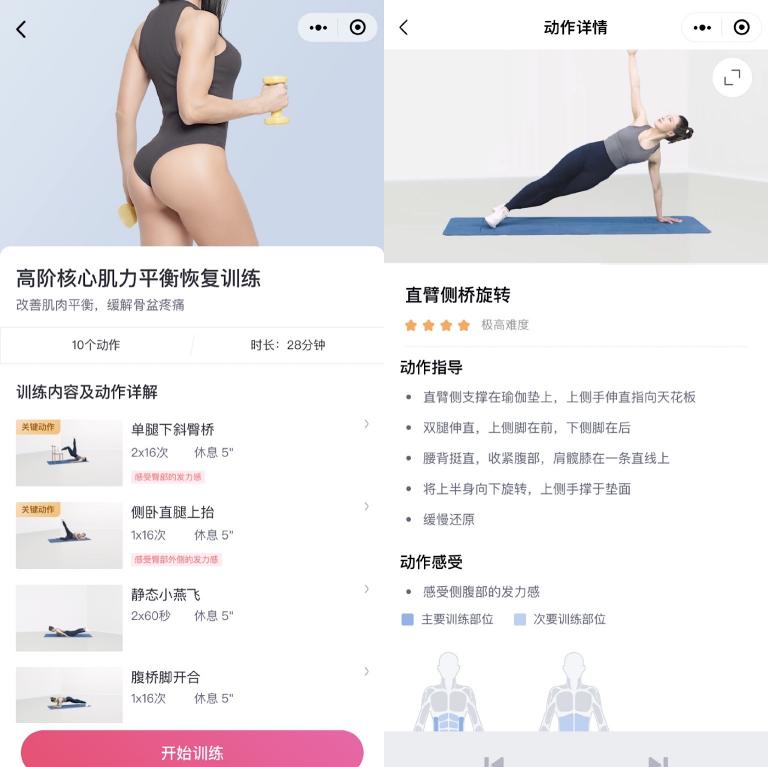 口袋辣媽營深耕直播領域，為學員提供多元化產(chǎn)后修復體驗