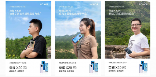 X系列千萬好評打造口碑長城，用戶怎么看新品榮耀X20？