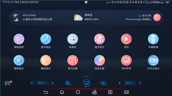 比亞迪DiLink為海豚打造專屬UI，風格清新讓人眼前一亮