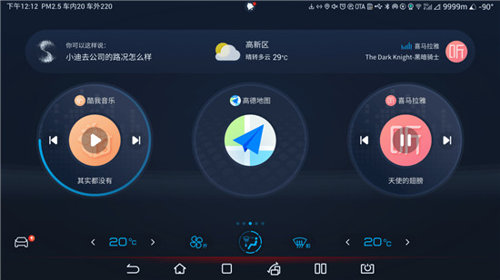 比亞迪DiLink為海豚打造專屬UI，風格清新讓人眼前一亮