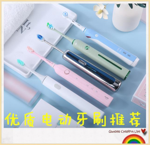 電動牙刷哪個牌子好？四款優(yōu)質(zhì)大牌電動牙刷推薦