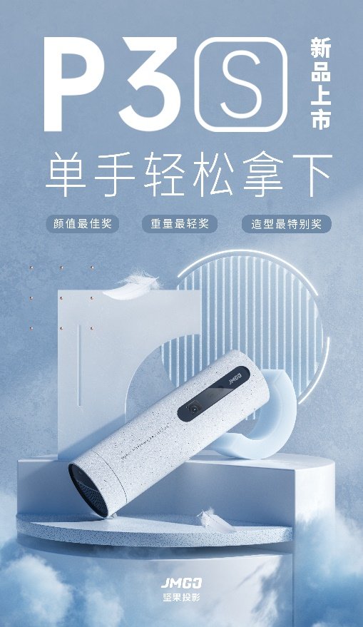 堅(jiān)果P3S怎么樣：測(cè)評(píng)數(shù)據(jù)告訴你！