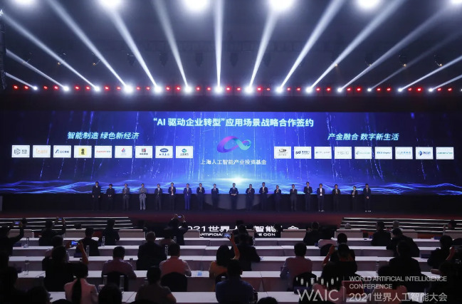 來也科技RPA+AI助力政企自動化轉型，上海AI基金推動產業(yè)發(fā)展