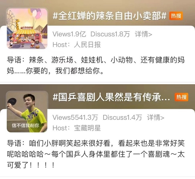 對(duì)話iPlus 艾加營銷CEO羅小亭：品牌如何打好奧運(yùn)營銷