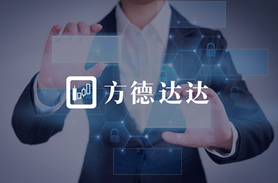 方德六周年“遇見·預(yù)見” 一戶在手投資全球，有溫度的互聯(lián)網(wǎng)券商