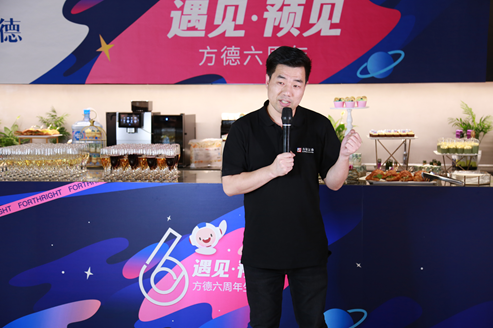 方德六周年“遇見·預(yù)見” 一戶在手投資全球，有溫度的互聯(lián)網(wǎng)券商