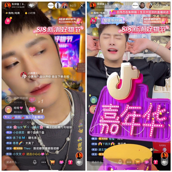 朱梓驍抖音818新潮好物節(jié)直播GMV破2.6億，助力品牌聲量銷量雙爆發(fā)