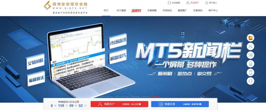 打造專業(yè)正規(guī)平臺(tái)，皇御環(huán)球成賽道“黑馬”