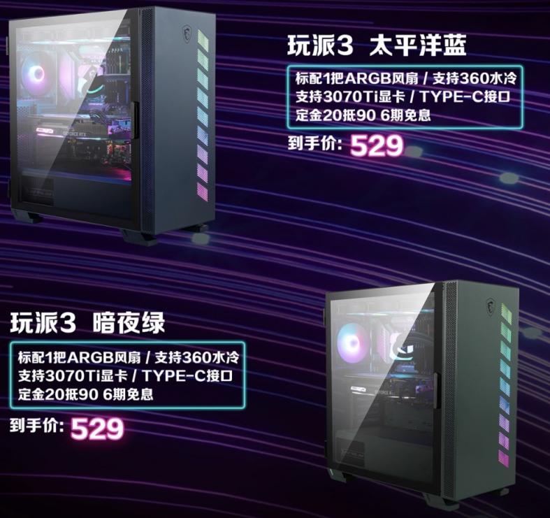 微星發(fā)布迫擊炮系列電源及多款新品機(jī)箱！