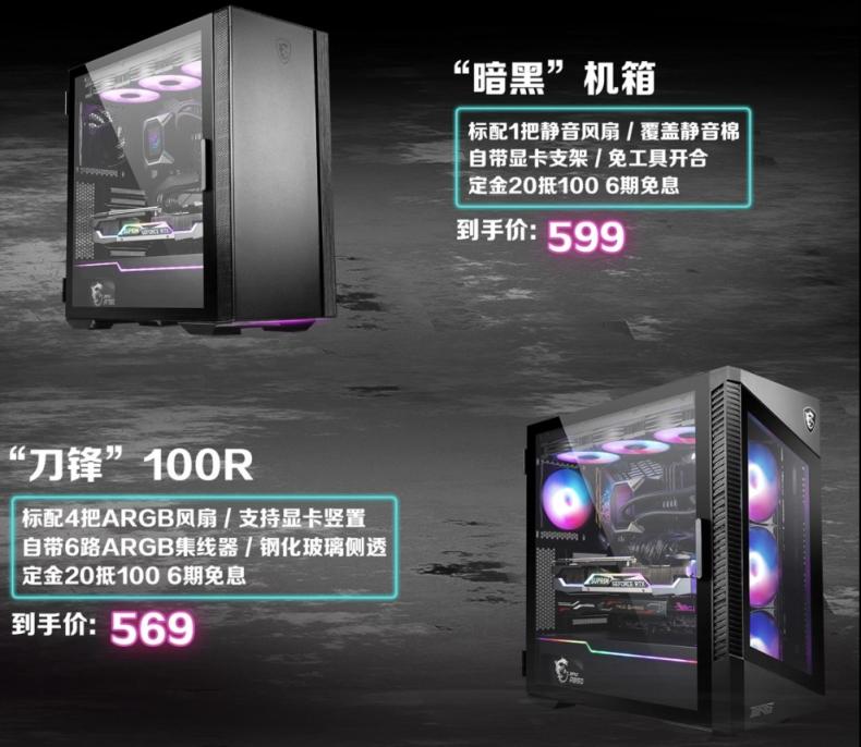 微星發(fā)布迫擊炮系列電源及多款新品機(jī)箱！
