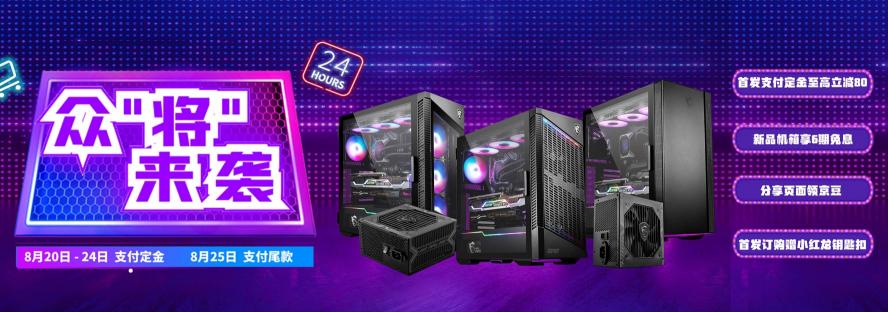 微星發(fā)布迫擊炮系列電源及多款新品機(jī)箱！