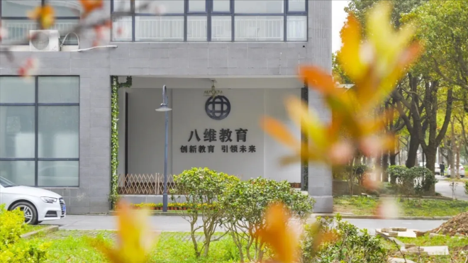 八維教育特設(shè)云計算專業(yè) 為社會培養(yǎng)實用型人才